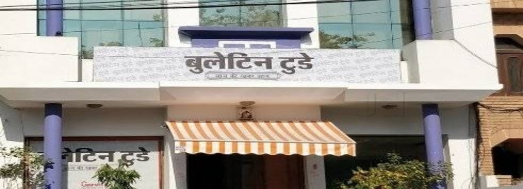 bulletin today à¤à¥ लिठà¤à¤®à¥à¤ परिणाम