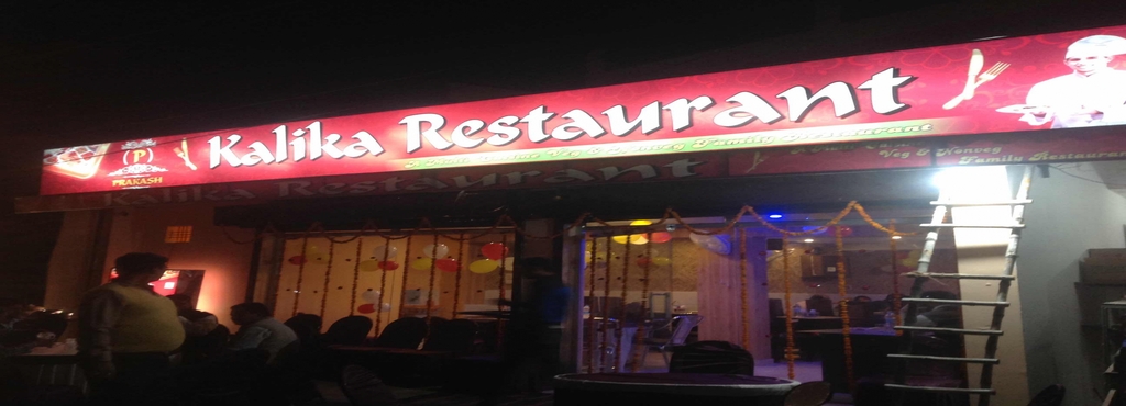 prakash kalika restaurant nd