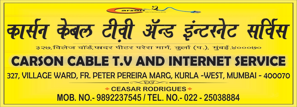 Tv And Internet Service >> Carson Cable T V Internet Service In Kurla West Mumbai Justdial Tv And Internet Service >> Carson Cable T V Internet Service In Kurla West Mumbai Justdial