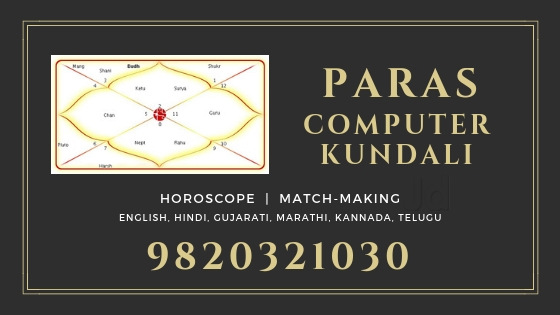 Gratis online kundli matchmaking i marathi
