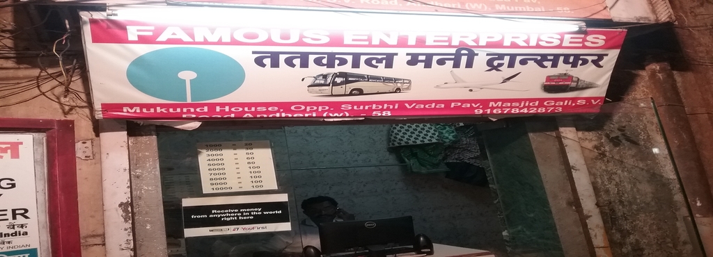 Suvidha Tatkal Money Transfer Andheri West Foreign Exchange Suvidha Tatkal Money Transfer