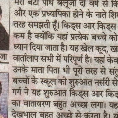 Kids R Kids Pre School Panipat City Playgroups In Panipat