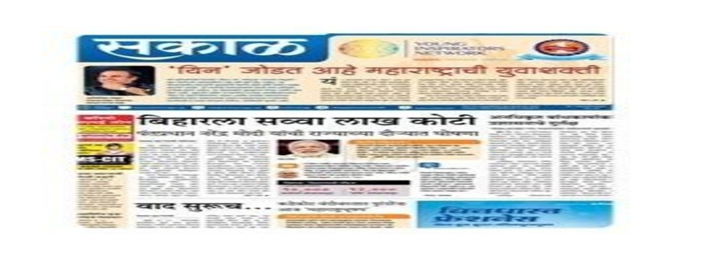 Sakal marathi font free download Sakal marathi font free download