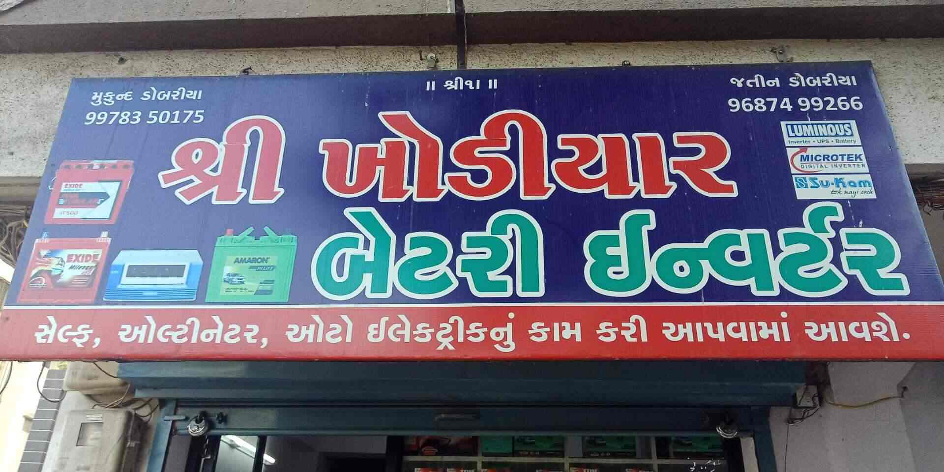 Shree Khodiyar Battery Inverter Mota Varachha Inverter