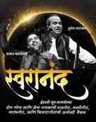 Swaranand in Mumbai Swaranand