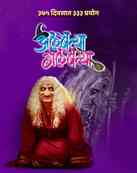 Albattya Galbattya in Mumbai Albattya Galbattya