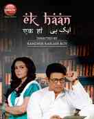 Ek Haan in Mumbai Ek Haan